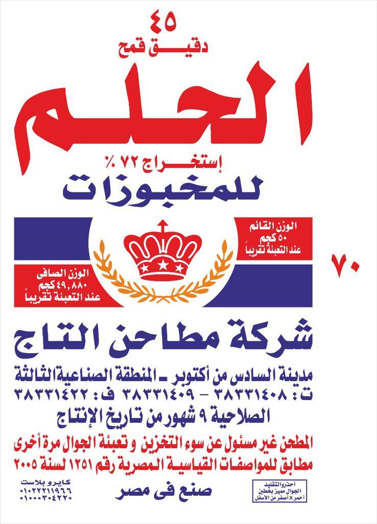 الحلم